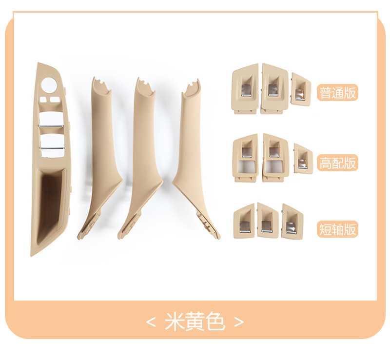 Suitable for Bmw 5 Series F10 F18 Interior Handle Set of 7 Pieces for Left and Right Hand Drive Interior Armrests 51417225873