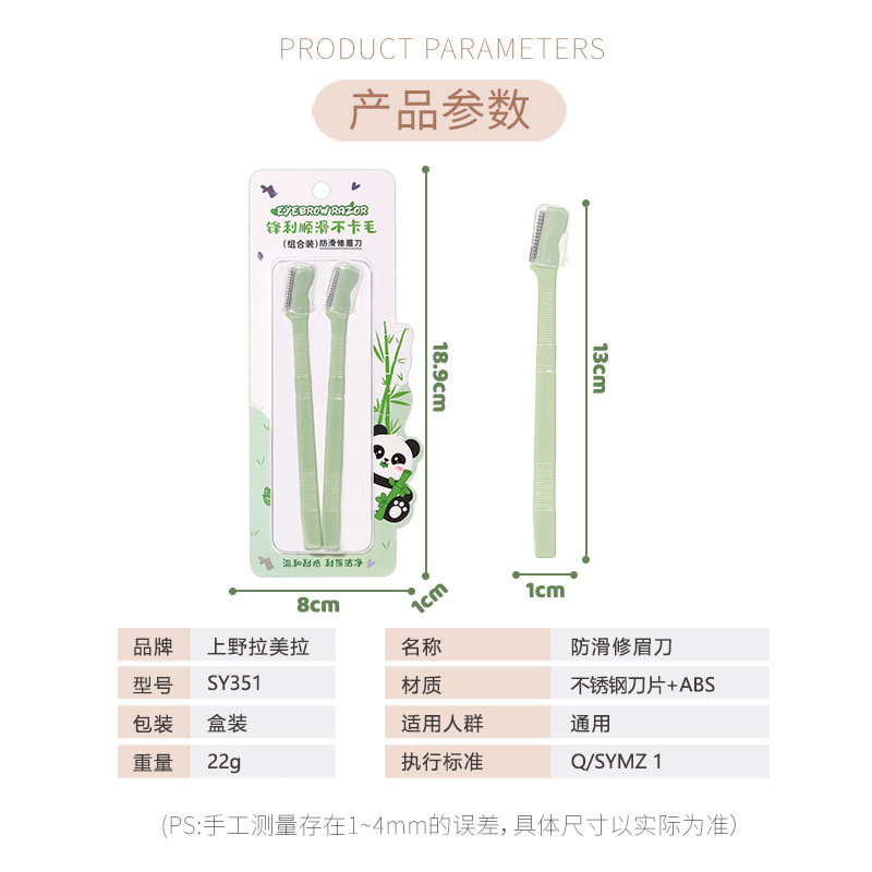 LMLTOP cortador de cejas de cabeza pequeña dos paquetes de cortador de cejas de acero inoxidable para principiantes con red de protección SY351