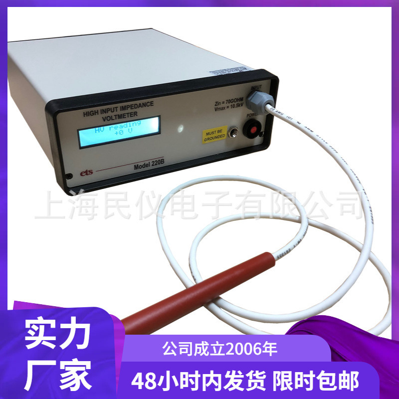 美国ETS Model 220B接触式电压表 阻抗电压表 静电场测试仪校准器