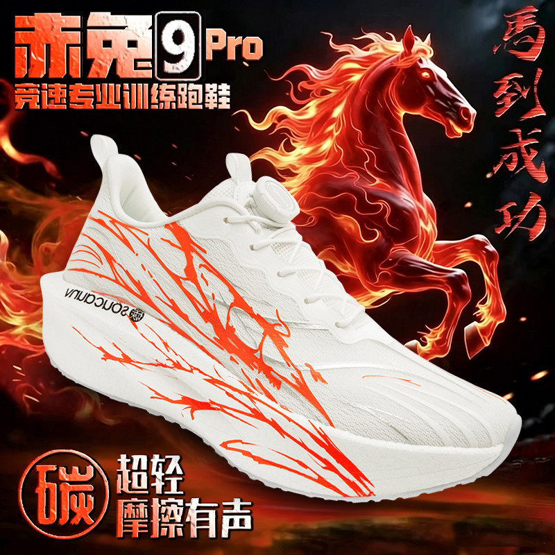 Red Rabbit 9 Pro children's carbon plate running shoes, ultra-lightweight and shock-absorbing, designed for boys, suitable for sports, basketball, and running, ideal for middle school students and professional athletes Red Rabbit 9 Pro children's carbon plate running shoes, ultra-lightweight and shock-absorbing, designed for boys, suitable for sports, basketball, and running, ideal for middle school students and professional athletes