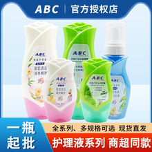 ABC私处卫生女用护理液私处清洁洗护洗液80ml/200ml整箱批发代发