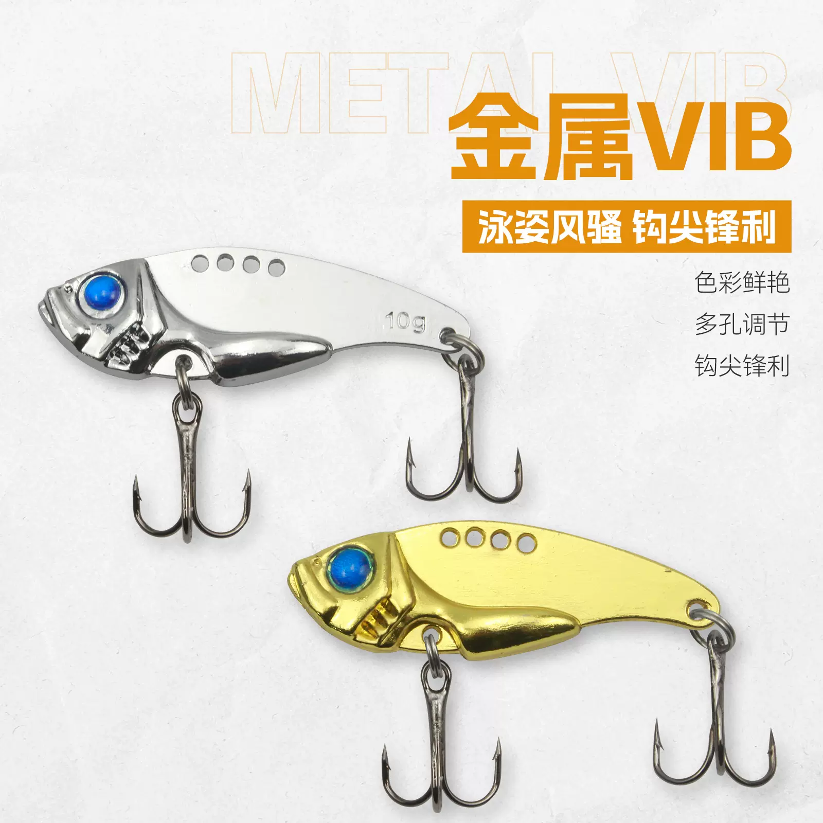 猎高VIB远投假饵金属亮片路亚饵颤泳淡水海水钓鱼假饵沉水VIB跨境