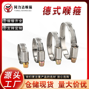 German-Style Hose Clamp Stainless Steel German-Style Opaque Hole Steel Belt Clamp Pipe Clamp