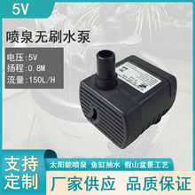 12V（5-12V)直流无刷小水泵潜水泵循环泵鱼缸泵抽水泵JT1020