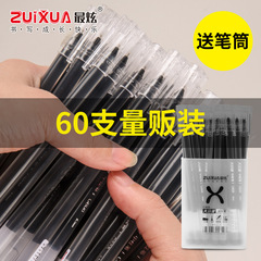 中性筆一體式大容量全針管0.5mm水筆簽字筆碳素筆圓珠筆學生專用