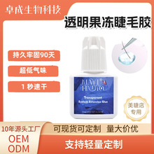1s速干蓝色无痕透明果冻胶防水持久牢固美睫胶水软态嫁接睫毛胶水