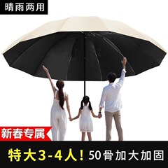 加大雨伞双人三号折叠男女商务伞三折晴雨男超大加固手动