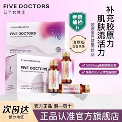 5人の女性博士のコラーゲンのペプチドの液体の飲み物のビタミンcの飲み物の規格品の小さい分子の経口液の公式の規格品