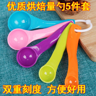 Measuring Spoon with Precise Scale, Kitchen Food-Grade Rice Flour Supplement Measuring Milk Powder Plastic Spoon