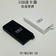 迷你TF卡读卡器高速USB3.0手机内存卡读卡器MICRO SD电脑读卡器