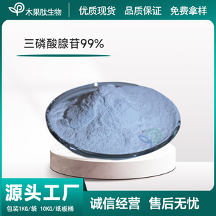 ��������������99%�S�ҹ���ATPʳƷ�������ʺ���100g/��