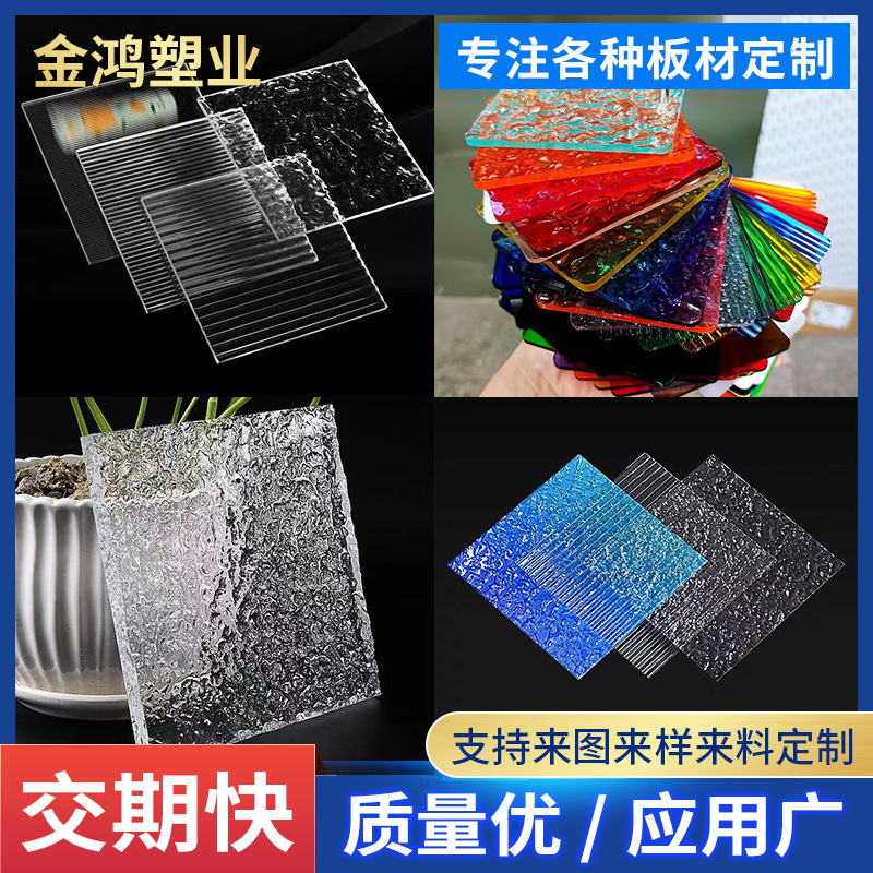 透明彩色有机玻璃板隔离板折弯雕刻可定 制多规格板材现货批发