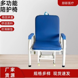 Manufacturer Wholesale Multifunctional Companion Chair with Multi-Angle Adjustable Folding Bed Clinic Nursing Home Universal Companion Chair