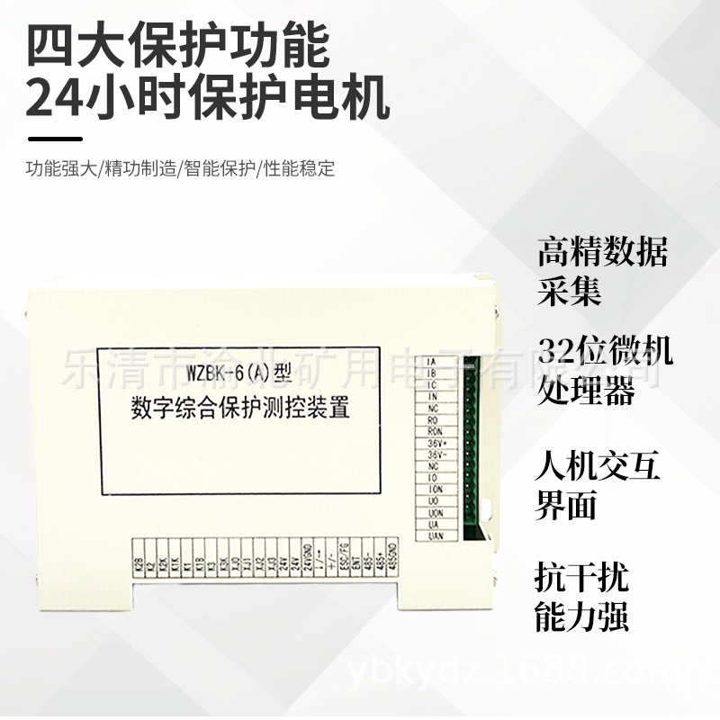 WZBK-6(D) マイコン総合保護測定装置全シリーズ防爆鉱用|undefined