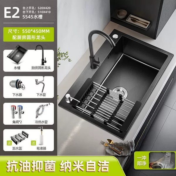 55X45【304 stainless steel anti-fouling coating】-【Round faucet + sink】 Package