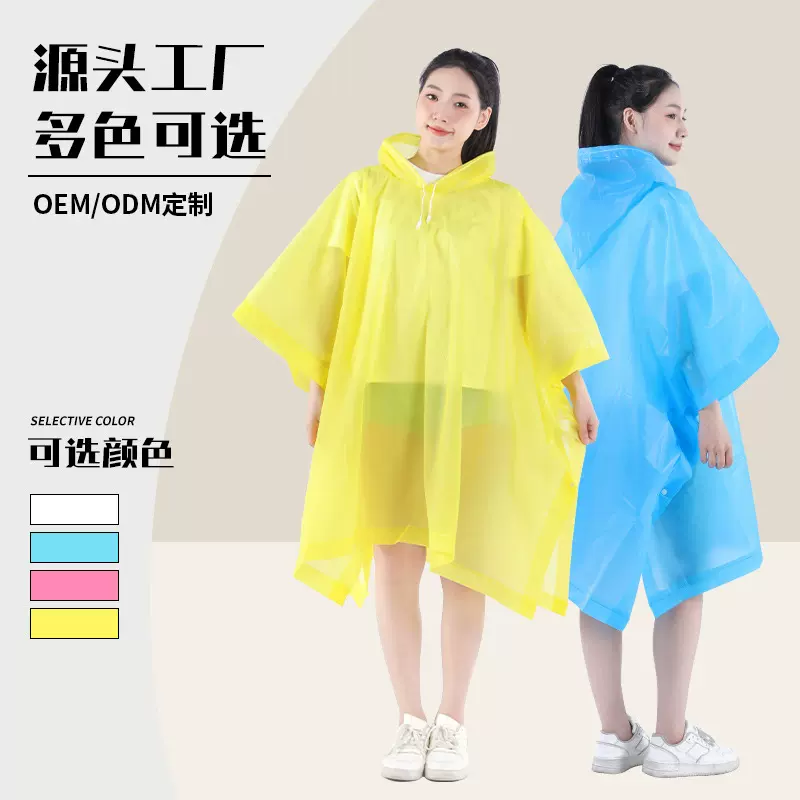 雨衣成人EVA外穿全身防暴雨单人电动车男女款自行车加厚防暴雨