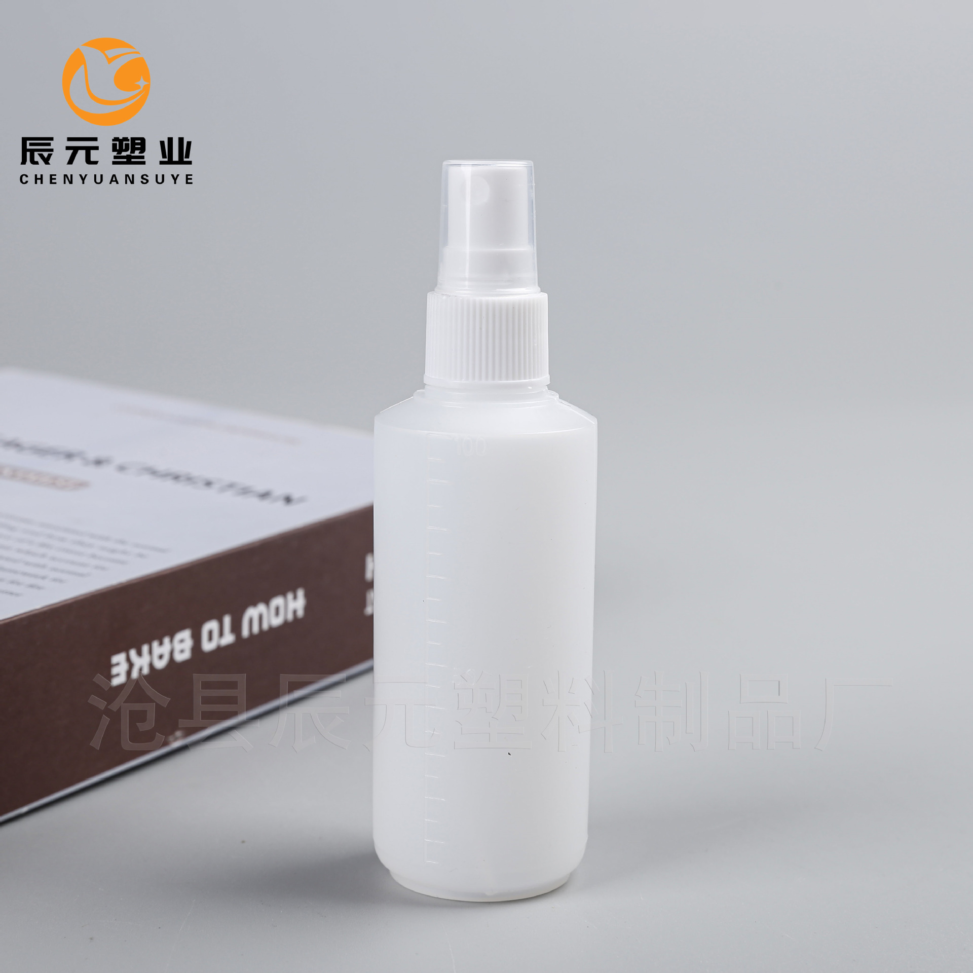 100ml白色喷雾瓶PE避光测喷瓶化妆水酒精分装喷瓶100毫升喷雾瓶