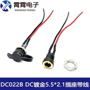 DC-022B DC��������僽�5.5*2.1ĸ�� �Դ�����B�Ӿ��A�� �_��8mm