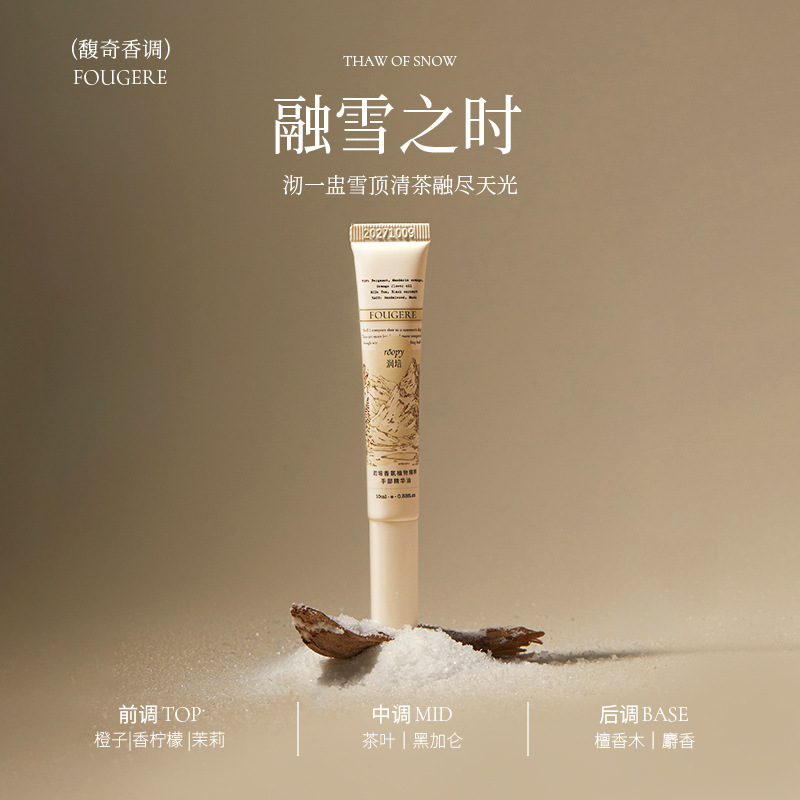 roopy润培指缘油护甲营养液倒刺透色指甲油边缘甲缘手部油10ml|undefined