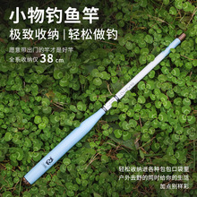 新款迷你小物竿28调短节小手竿儿童香港名伦云竹旗舰