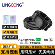 RVV�Դ�� 2.5ƽ�� 3о ���~��ƽ�� VDE/CCC/KC/SAA�J�C �h����ȼ