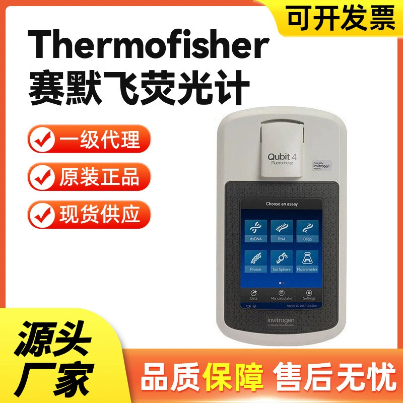 Квантификатор флуоресценции Baopaili Qubit3.0ABI для определения количества нуклеиновых кислот и белков