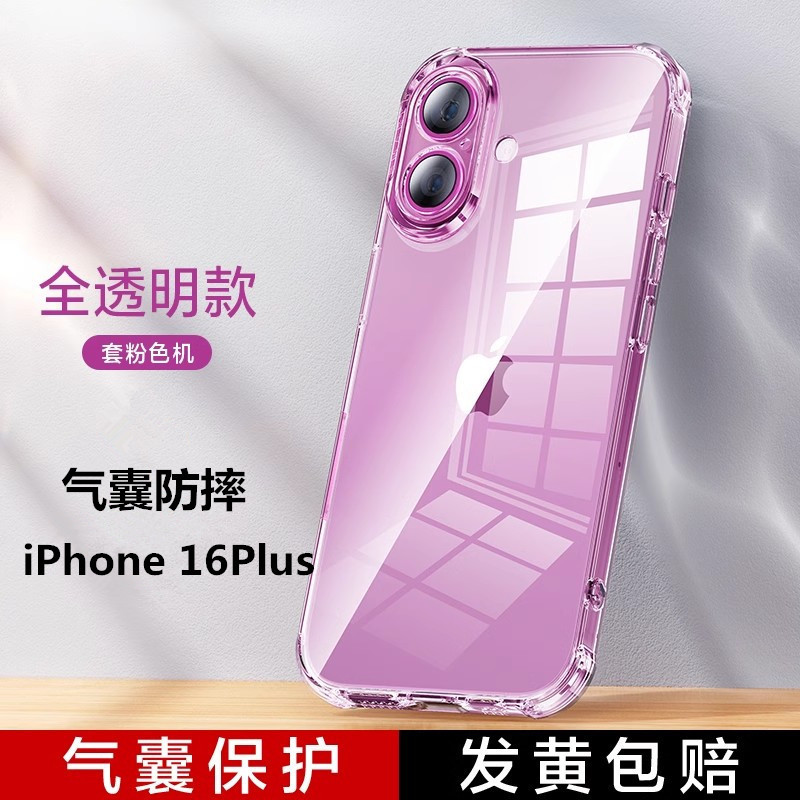 Apple 16Plus anti-fall case