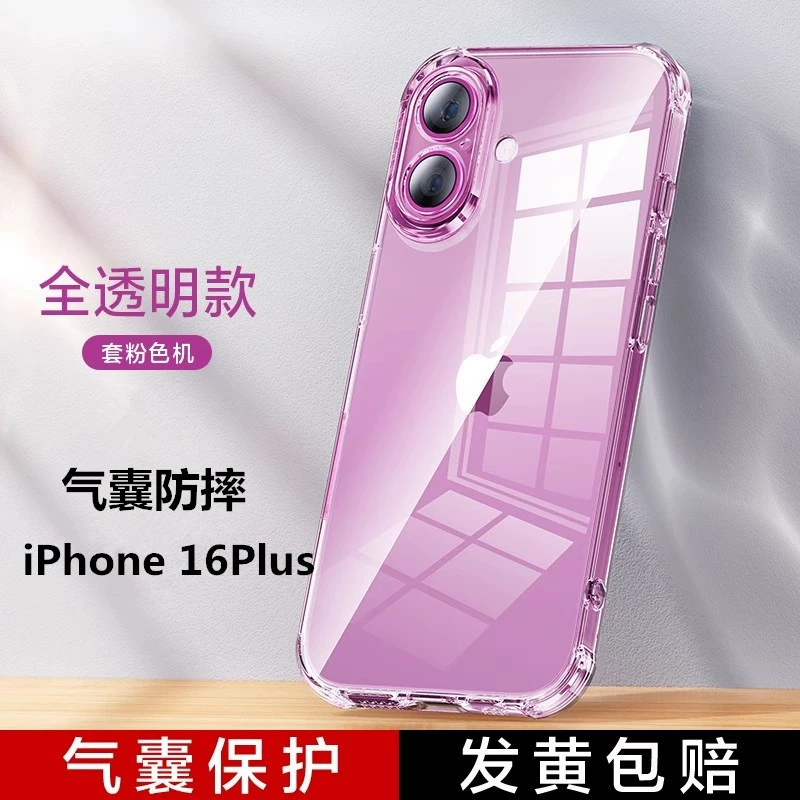 Чехол для телефона (Apple iPhone 17 Pro / 17 Pro Max), TPU с воздушным подушками, ударопрочные углы, толщина 1,5 мм