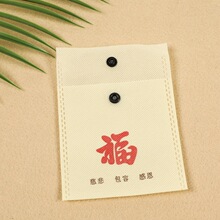 无纺布按扣袋定做LOGO珠宝首饰防尘袋设计定制拉链衣服包装收纳袋