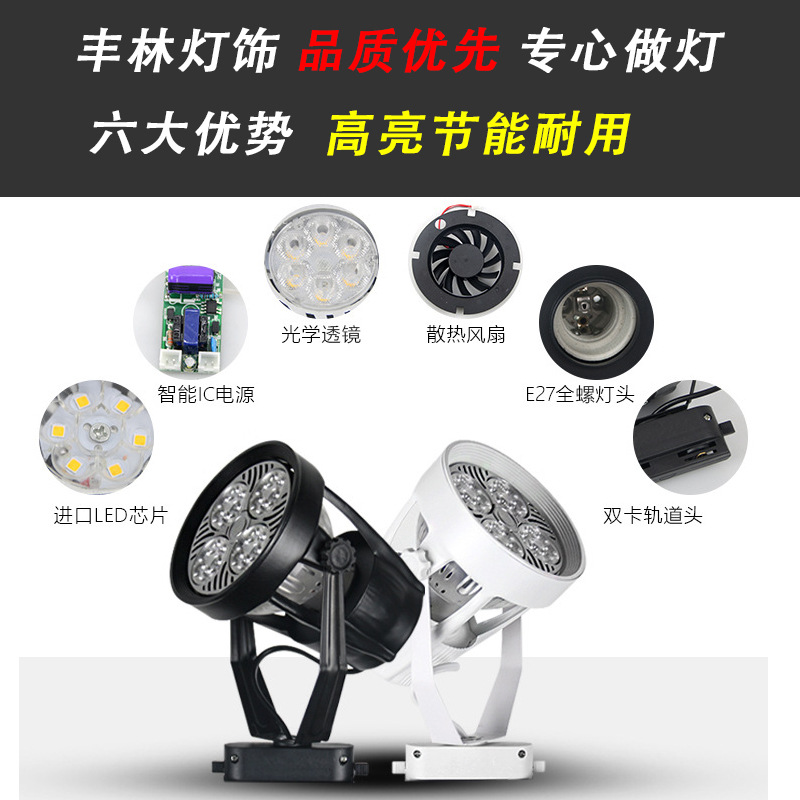 Track spotlights LED track lights women's clothing store spotlight background wall shopping mall supermarket jewelry showroom 35W focused
