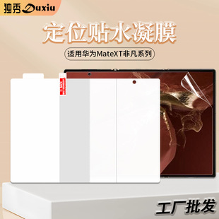 �m���A��MateXTs�Ƿ����ۯB�֙Cˮ��Ĥ��λ�N����ȫ��ĥɰ��ˤ��