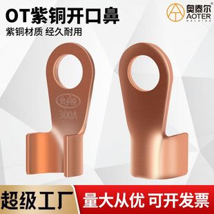Ot-Copper Open Copper Wire Nose Cold-Pressed Terminal Block 50A100A200A300A400A100A Wire Lug National Standard