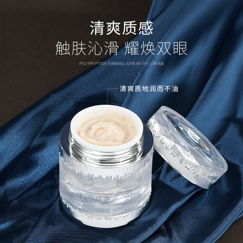 Blonde peptide caffeine firming eye cream moisturizing and nourishing massage eye care essence best-selling item