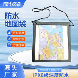 新款防水地图袋野外训练防水袋透明资料袋飞行图囊TPU可折叠水袋
