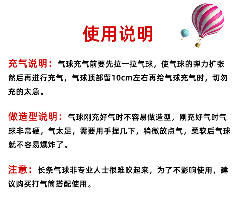 1.8克马卡龙魔术气球 生日派对装饰气球花编织DIY加厚260长条气球详情19