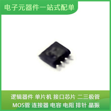 原装芯片封装DS90LV018ATMX/nobb SOIC-8通信视频USB收发器交换机