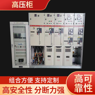 High-Voltage Switch Mid-Mounted Distribution Cabinet High and Low Voltage Inlet and Outlet Metering Cabinet Cable Branch Box Fixed Complete Set of Equipment