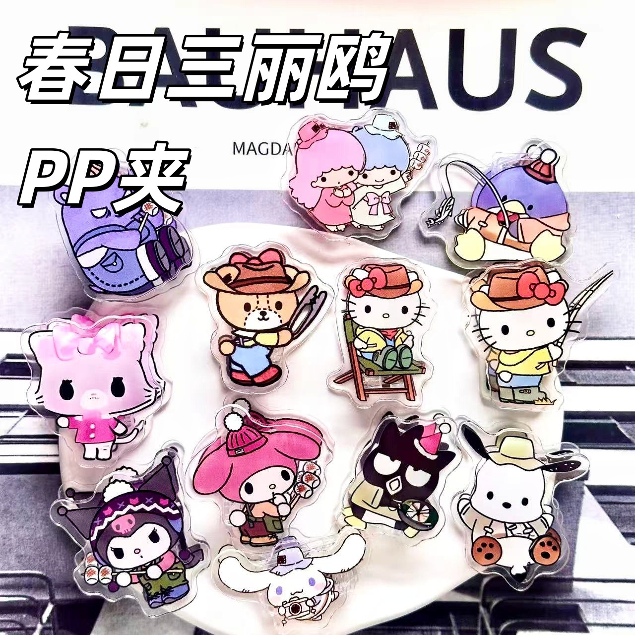 春日三丽鸥可爱卡通双面便签夹亚克力搞怪创意PP夹学生收纳试卷夹