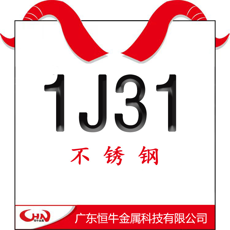 供应1J31可伐合金圆钢 4j36殷钢棒 1j50坡莫合金圆钢 可零售切割