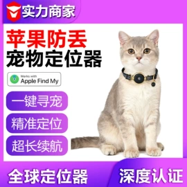智能防丢器;宠物定位器;宠物项圈