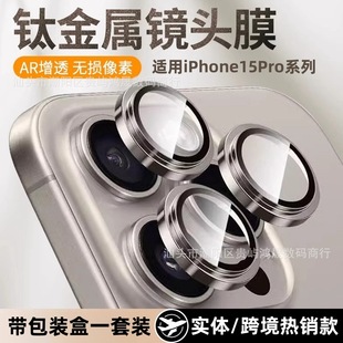 Apple 16 объектив пленка Apple 15Promax пленка камеры подходит для Apple 14 объектив наклейки 15 ястреба защитная пленка для глаз