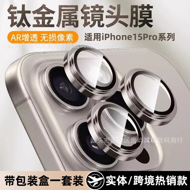 苹果16镜头膜苹果15Promax摄像头膜适用苹果14鏡頭貼15鹰眼保护膜|undefined