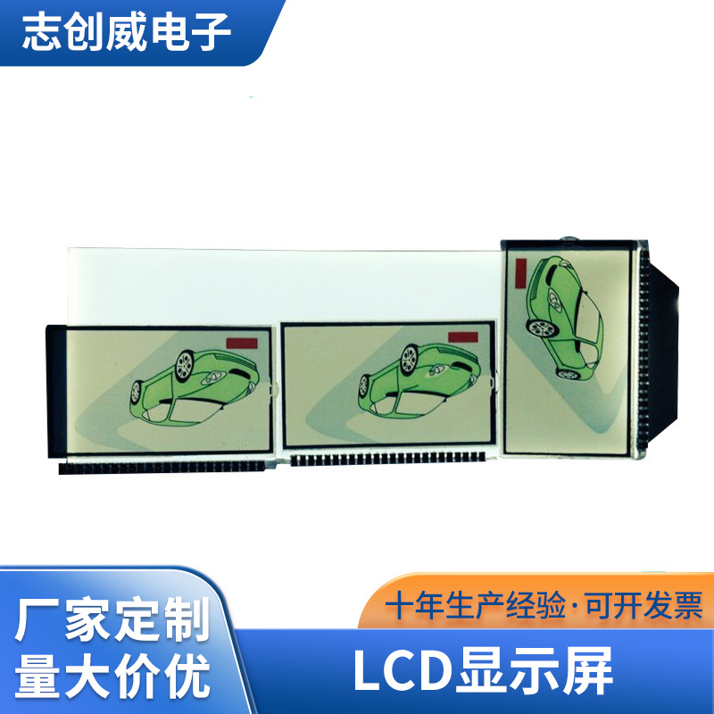 荐 汽车遥控器液晶点阵lcd显示屏 lcd段码显示屏系列 量大价优