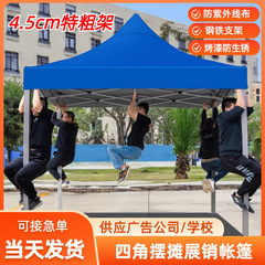 現物屋外広告四角テント防雨日焼け止め厚手イベント展示会市場露店日除け棚
