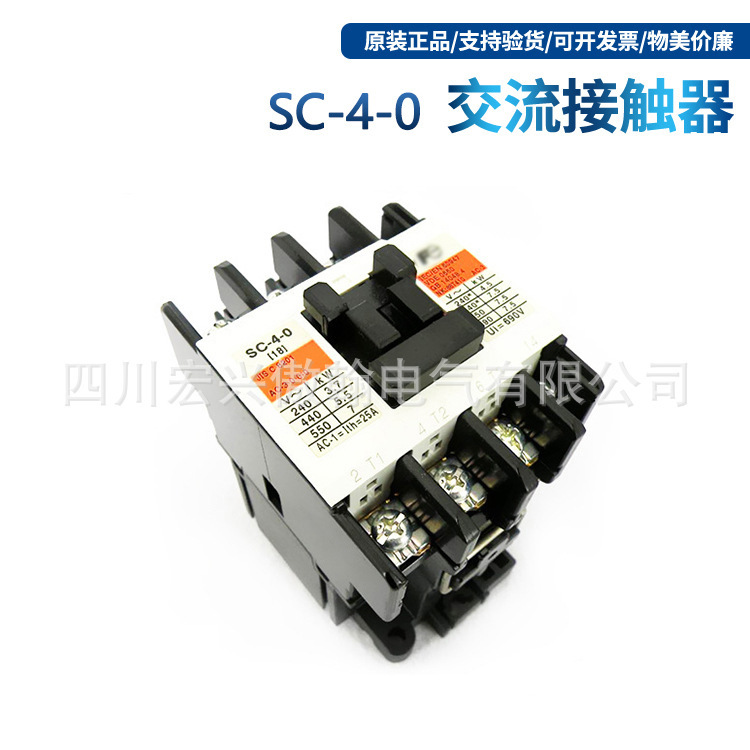 原装全新交流接触器 SC-4-0 SC-4-1 AC110V AC220V 其他型号咨询