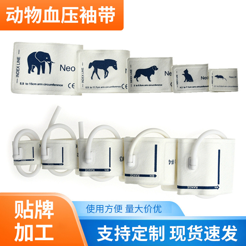 Animal blood pressure cuff monitor armband composite non-woven TPU pet cuff compatible with direct supply from manufacturers