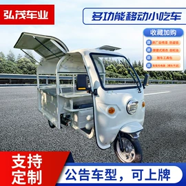 电动三轮车;保鲜冷藏设备