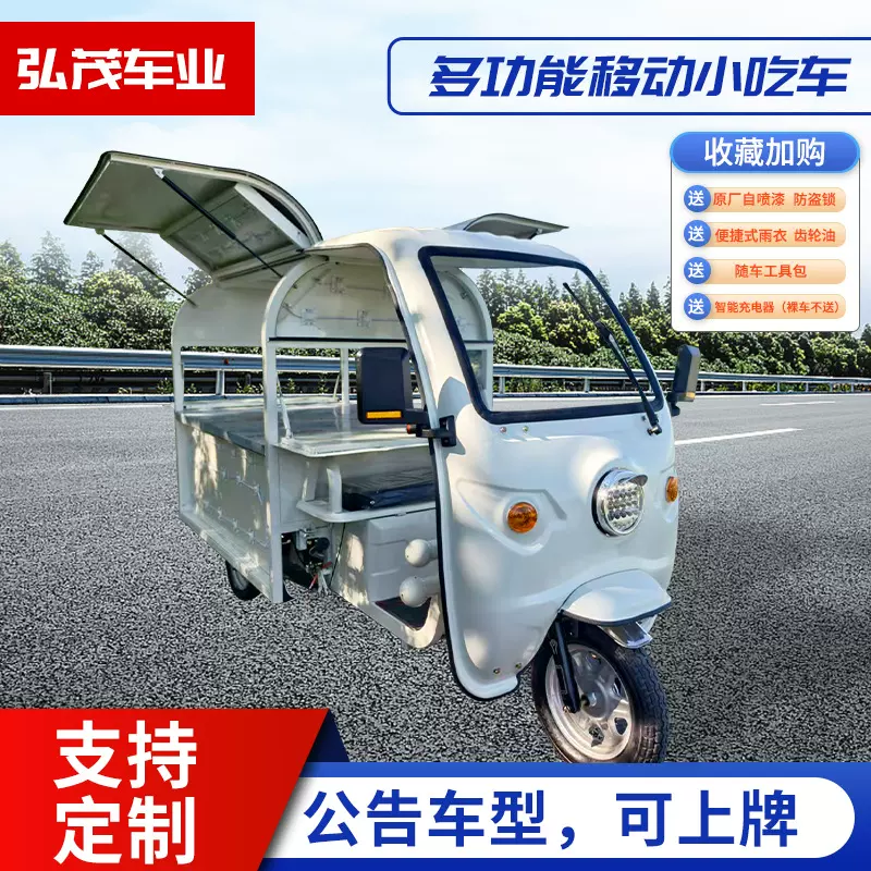 多功能摆摊专用电动三轮车可移动烧烤油炸熟食餐车夜市早餐地摊车