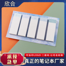 厂家批发卡通组合便利贴 企业宣传广告便利贴印刷LOGO 组合n次贴