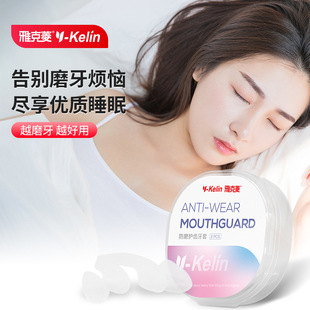 Anti-Wear Mouth Guard Braces Corrector Adult Night Sleep Prevention Molar Set Silicone Protective Cover Bite Pad